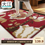 大江入户地垫门口脚垫户外进门地毯高端丙纶入户门垫80x110cm
