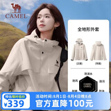 骆驼（CAMEL）全地形夹克运动风衣秋季新款男女装户外防泼水登山服休闲加绒外套