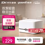 鱼跃（yuwell）雾化机家用儿童成人老人医用双泵压缩式轻音雾化器405E