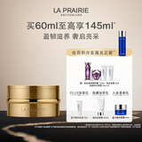莱珀妮（La Prairie）金颜亮采润养黄金晚霜60ml护肤品礼盒滋养修护抗皱紧致生日礼物女