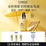 倩碧黄油防晒乳液75ml防晒素颜霜妆前乳SPF50保湿修护生日礼物送女友