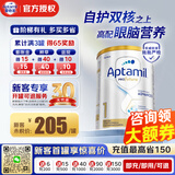 爱他美（Aptamil）爱他美澳洲白金版 叶黄素DHA新西兰婴幼儿配方牛奶粉官方授权 新版1段【咨询领大额券】  保质期28年2月