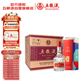 五粮液 普五八代 世界杯联名款 浓香型白酒 52度 500mL*6瓶 整箱装