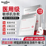 Newliann医用精华液收缩毛孔粗大修复细致去黑头粉刺闭口祛痘祛痘抗皱紧致