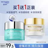 温碧泉面霜华晨宇同款补水保湿八杯水嫩肤霜50g 护肤化妆品男女适用