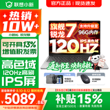 联想小新16/小新Pro16 AI元启可选2026年补贴15% 超轻薄笔记本电脑 手提办公大学生游戏设计本 锐龙R7 H255 16G 512G 标配｜小新16国家补贴 16英寸 防眩光全面屏