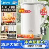 美的（Midea）电热水壶家用烧水壶食品级304不锈钢 1.7L大容量0涂层无缝内胆开水壶泡茶 MK-SH17M301