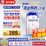 爱他美（Aptamil）爱他美德国白金版德爱白金HMO原装进口婴幼儿配方牛奶粉800g Pre段【批批严检】 保质期28年2月
