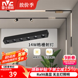 雷士（NVC） 磁吸轨道灯精品嵌入式无边框筒灯客厅导轨灯商业无主灯led线条灯 【Ra98格栅射灯】14瓦暖白光