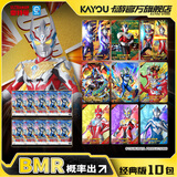 卡游（Kayou）奥特曼卡片宇宙奥特英雄X档案豪华版45弹经典版47弹正版收藏卡牌 【第47弹】奥特曼经典版10包