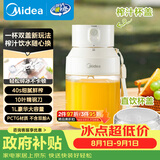 美的（Midea）【七夕礼物】榨汁杯家用便携式榨汁机橙汁机料理机搅拌杯无线充电果汁机户外随行果汁杯MJ-LZ106