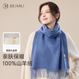 玖慕（JIUMU）100%山羊绒围巾女士秋冬披肩保暖围脖送女生教师节生日礼物礼盒装