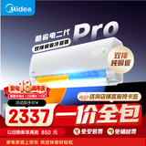 美的空调 酷省电二代PRO 大1.5匹【一价全包】外机双排纯铜管2026款空调挂机KFR-35GW/KS2P