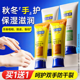 百雀羚护手霜补水保湿滋润改善干燥绵羊油老牌国货秋冬旗舰款礼物 【 80g +40g】*2套