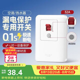 德力西（DELIXI）漏电保护开关86型漏电保护器 纤薄款32A大功率