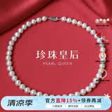 珍珠皇后敬爱 正圆珍珠项链S925银全珠链女高档礼盒款送妈妈生日礼物 时尚百搭【7-8mm】50cm