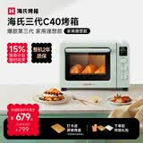 海氏（Hauswirt）C40三代电烤箱家用专业烘焙搪瓷内胆多功能大容量发酵一体机侧风机上色均匀 湖水绿 40L