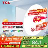 TCL照明 LED吸顶灯三色调光卧室灯圆形现代简约灯饰中山灯具