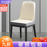 阳光半岛餐椅家用简约轻奢皮椅子软包餐桌椅靠背凳子厨房客厅餐厅休闲歺椅 【白灰色】加固框架+黑腿