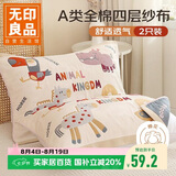 无印良品A类全棉四层纱布枕巾夏季纯棉枕头巾防脱落一对枕套 52*78cm