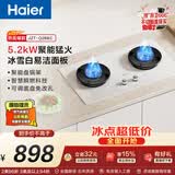 海尔（Haier）【咨询客服购新款定时灶】燃气灶5.2kw天然气双灶台嵌两用 白色面板烟灶联动 68%高热效BEC(天)