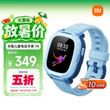 小米（MI）米兔儿童电话手表7A蓝色 国家补贴 长续航高清视频4G全网通防水定位小学生初高中男女智能儿童手表