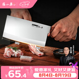 张小泉华韵系列家用不锈钢厨房锋利菜刀 切肉刀 切片刀