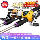 光威（GW）湛霄路亚竿套装2.4米碳素轻量抛竿远投直柄枪柄水滴轮路亚光威 2.4m 枪柄+光威右手水滴轮+配件