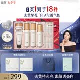 谷雨雪肌美白面霜洁水乳套装礼盒去黄提亮保湿护肤品毕业礼物
