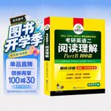 2027考研英语二阅读理解Part B 华研外语MBA MPA MPAcc可搭考研二历年真题完型长难句词汇写作翻译 开学季