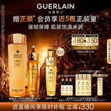 娇兰（Guerlain）帝皇蜂姿补水保湿套装复原蜜蜂皇水精华护肤中秋礼品礼盒生日礼物