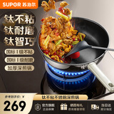 苏泊尔（SUPOR）平底锅煎锅28cm钛不粘不锈钢加深牛排锅煎蛋炒菜锅电磁炉燃气通用