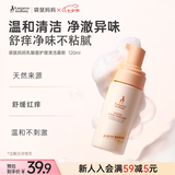 袋鼠妈妈准孕妇私处清洗液止痒去异味专用清洁液私密抑菌洗护理慕斯120ml