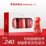 百瑞源枸杞 宁夏枸杞 锁鲜枸杞子510g（85g*6瓶） 宁夏枸杞中的珍品