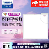 飞利浦（PHILIPS）LED集成吊顶灯石膏厨房灯厨卫面板灯嵌入式平板铝扣板灯浴室灯 【全光谱窄边】18W白光300×300【京仓直发】 LED集成吊顶灯/浴霸