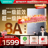 华帝【张凌赫推荐超一级能效i12253M】16升8A一级恒温节能静音免滴水燃气热水器天然气 上门安装换新