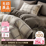 无印良品全棉床上四件套100%纯棉1.8米床笠四件套被套200*230cm 里斯本