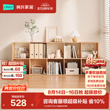 林氏家居客厅家用北欧收纳书柜木质带门防尘自由组合格子柜NC1X 【2.00*0.77m】两层五列书架
