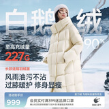 美力城清仓| 羽绒服女时尚超轻泡芙鹅绒服长款外套女加厚6051 灰色 S