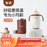 世喜婴儿幼儿小月龄保温杯7个月以上316L不锈钢学饮杯保温奶瓶水杯