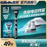 吉列锋速3经典1刀架1刀头 差旅便携 3层刀片手动 剃刮胡须刀男士实用礼物 京东自营旗舰 非吉利