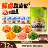 三只松鼠混合口味素卤礼包520g/袋/约26小包 零食礼包辣卤蔬菜解馋小吃