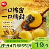 思念黑芝麻大黄米汤圆454g*2袋30颗 面点早餐元宵甜品家庭量贩装夜宵
