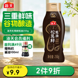 海天 松茸鲜蚝油250g 【松茸提鲜】三重提鲜技术 炒菜火锅调料
