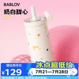 BABLOV花伴森儿童保温杯女士水杯玻璃双内胆吸管咖啡杯夏季杯子生日礼物