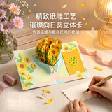 具才贺卡中秋节送高级感男女士朋友初中小学生手工写创意3diy立体花束贺卡留言纸生日礼物信封生日礼物