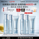 珀莱雅水漾肌密水乳护肤品套装礼盒补水保湿化妆品套装七夕情人节礼物