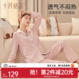 十月结晶月子服春夏四季产后哺乳装孕妇睡衣居家服可外出套装 豆粉【200g/㎡吸汗透气】 L码【建议115-145斤】