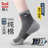 猫人袜子男秋冬【100%纯棉+10A抗菌】艾草防臭2026新款运动全棉休闲袜