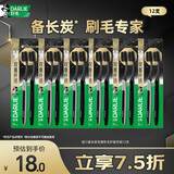 好来（DARLIE）原黑人进口备长炭双重清洁软毛护龈牙刷12支柄舌苔刷减少异味